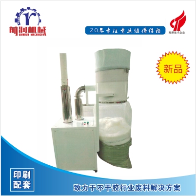 SZX-108 Eco-friendly Waste Recycling System (Designed for Sticker Label Printing Machine)