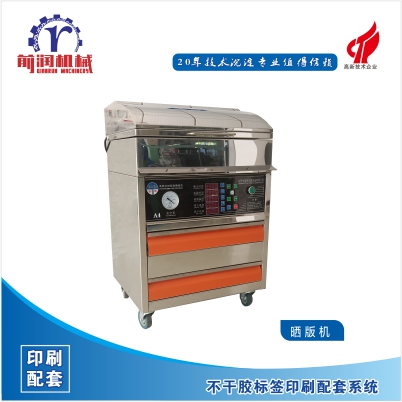 Automatic Exposure Mach