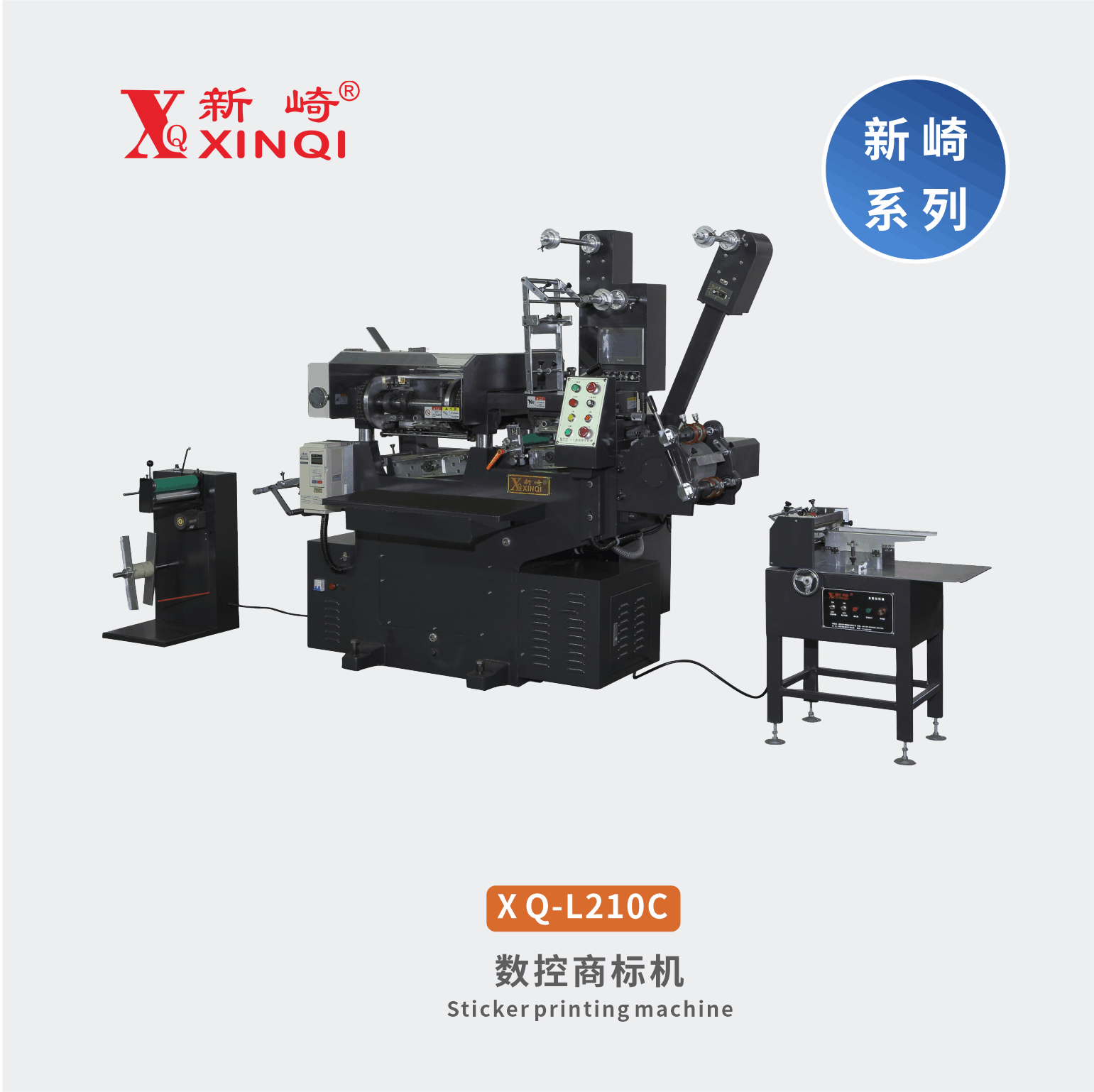 XQ-L210C全自動(dòng)電腦數(shù)