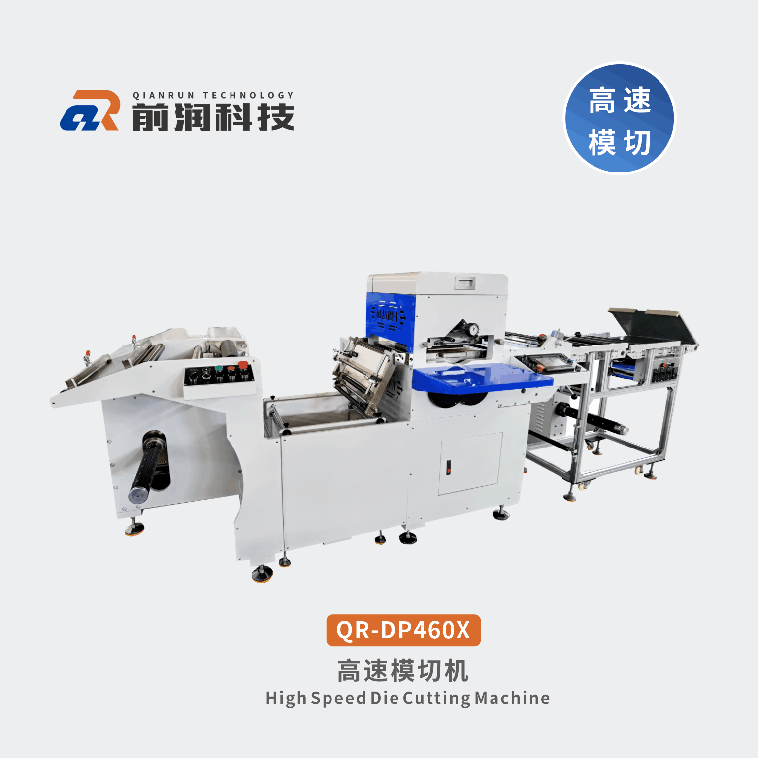  前潤 DP460X單座/雙座